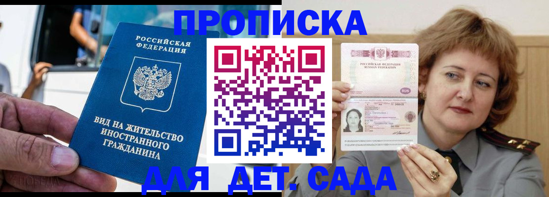 прописка от собственника в Пензенской области