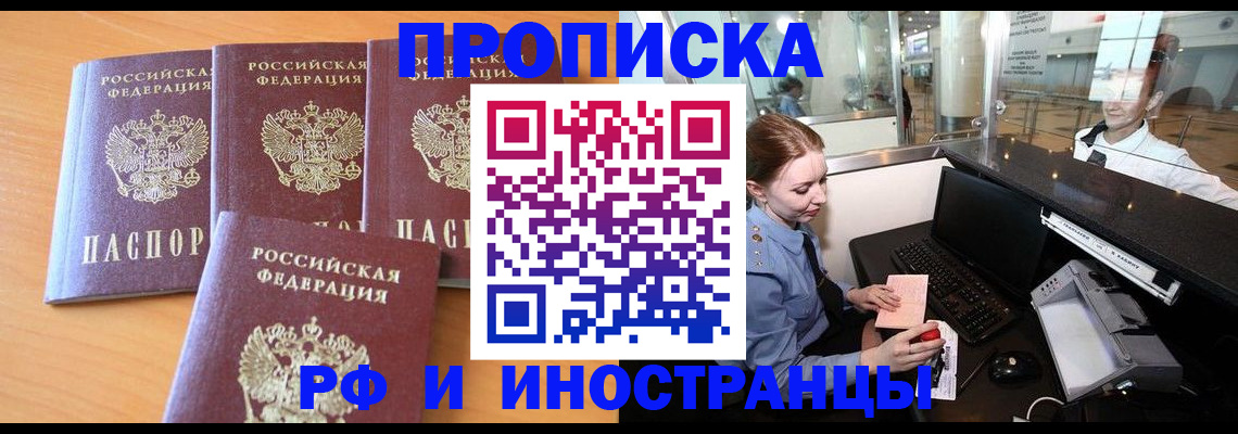 миграционный учет в Пензенской области