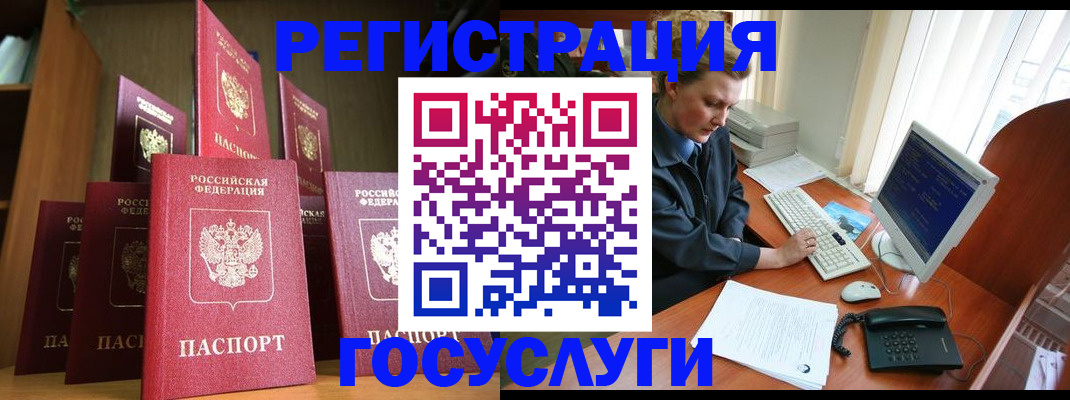 прописка для кредита в Пензенской области